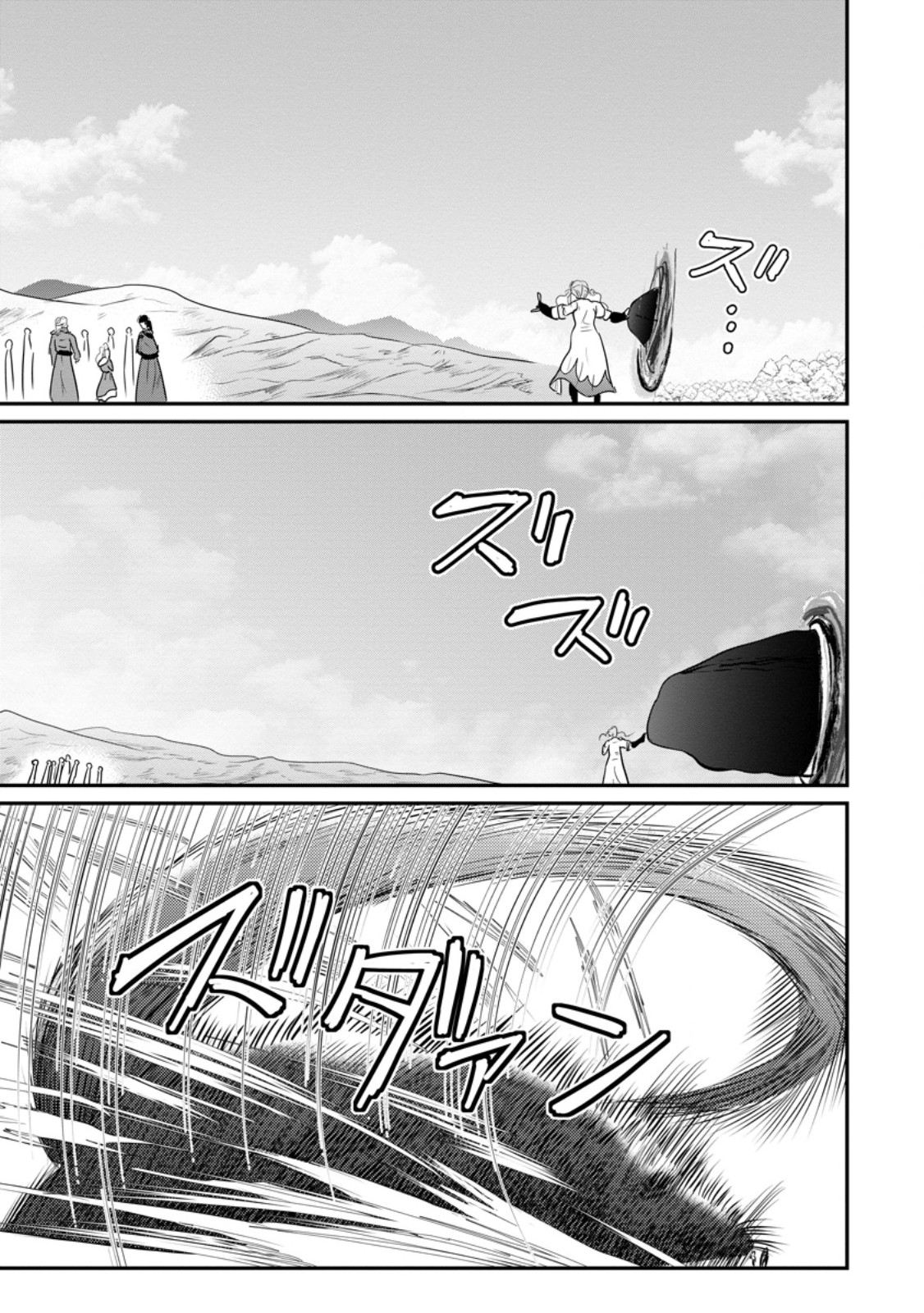 Ossan Teihen Chiyu-shi to Manasume no Henkyou Life Chap 72.1 - Next Chap 73.1