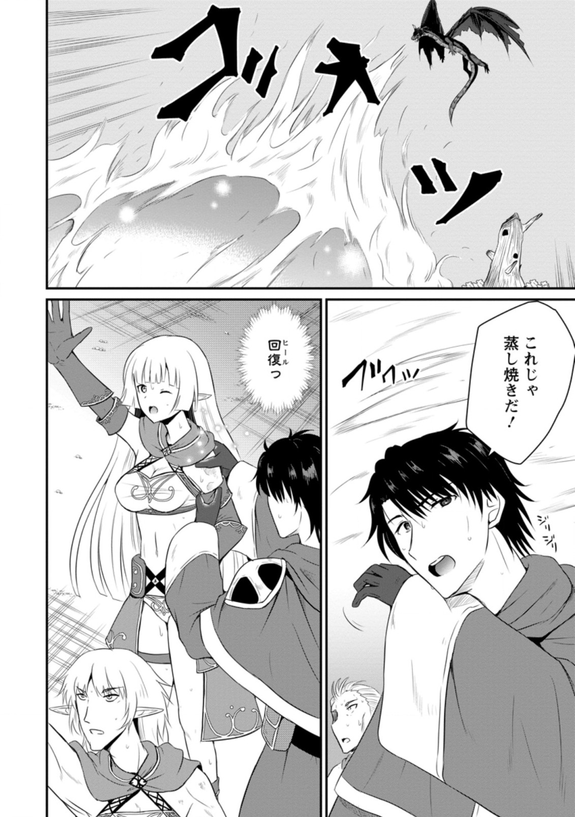 Ossan Teihen Chiyu-shi to Manasume no Henkyou Life Chap 7.1 - Next Chap 8.1