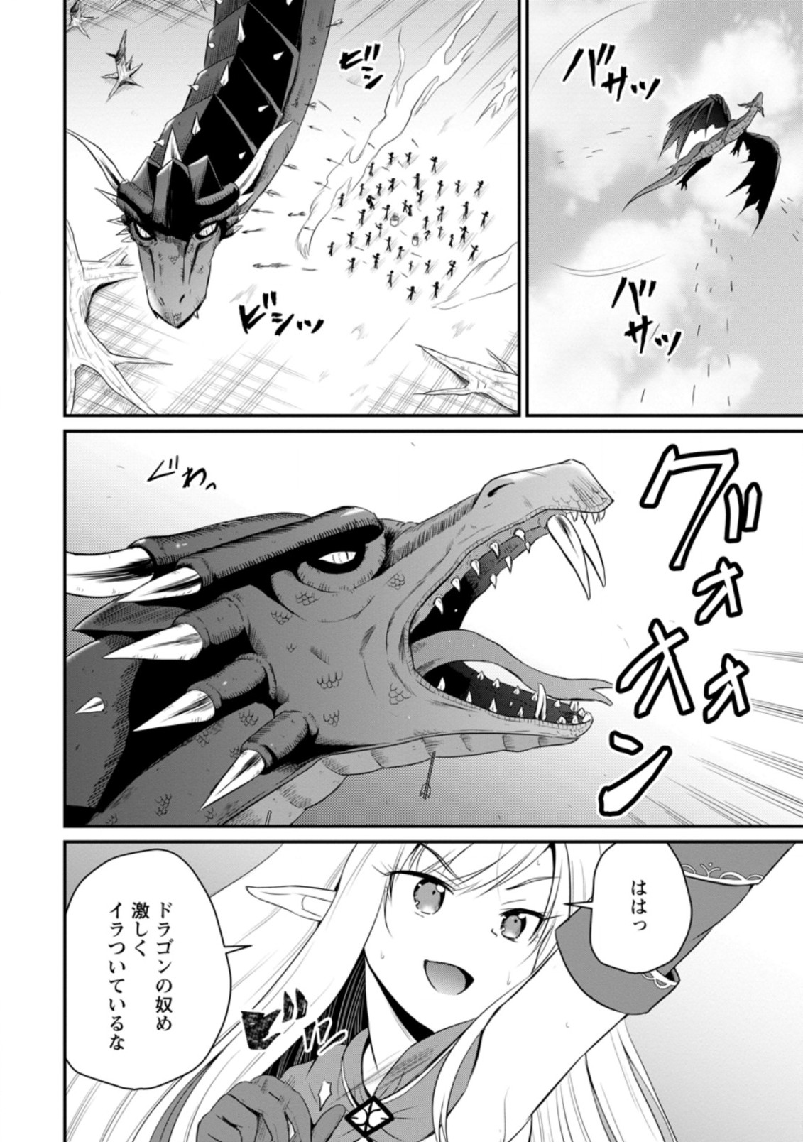 Ossan Teihen Chiyu-shi to Manasume no Henkyou Life Chap 7.1 - Next Chap 8.1