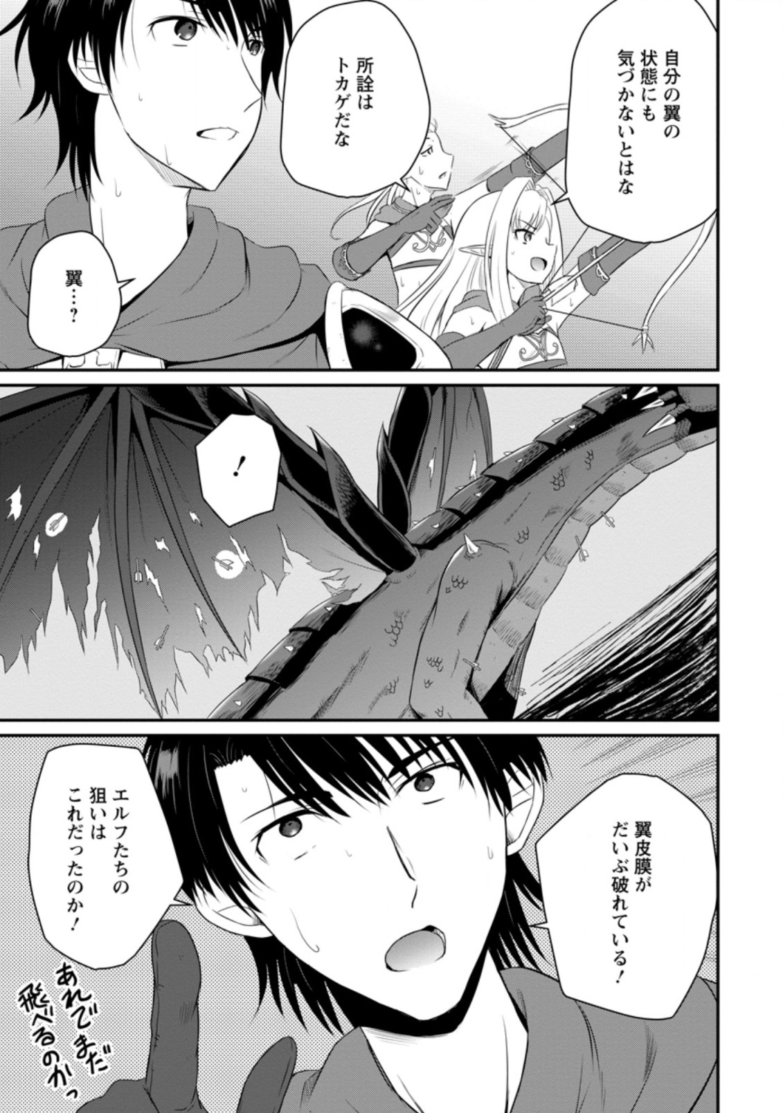 Ossan Teihen Chiyu-shi to Manasume no Henkyou Life Chap 7.1 - Next Chap 8.1