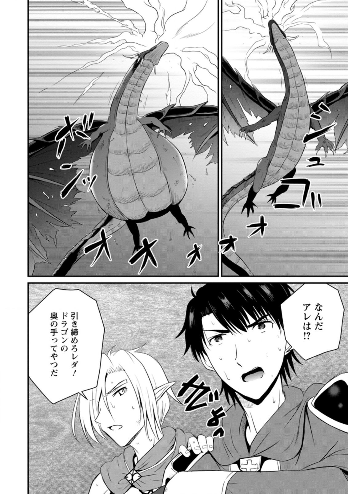 Ossan Teihen Chiyu-shi to Manasume no Henkyou Life Chap 7.1 - Next Chap 8.1