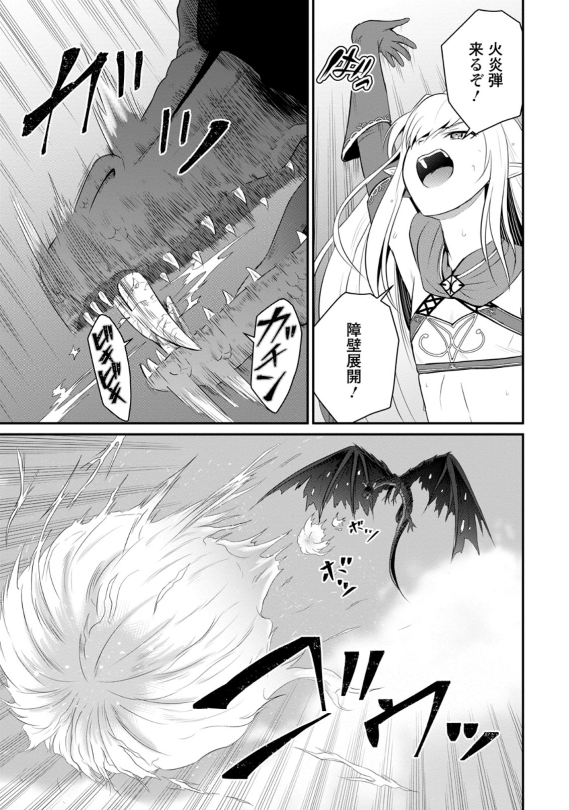 Ossan Teihen Chiyu-shi to Manasume no Henkyou Life Chap 7.1 - Next Chap 8.1