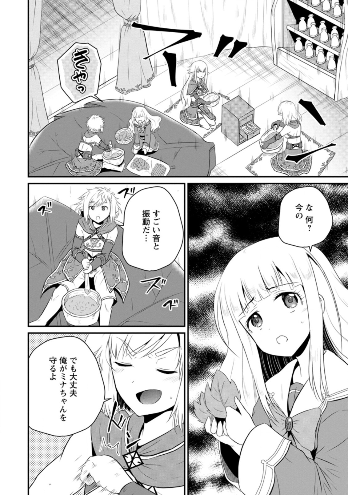 Ossan Teihen Chiyu-shi to Manasume no Henkyou Life Chap 7.1 - Next Chap 8.1