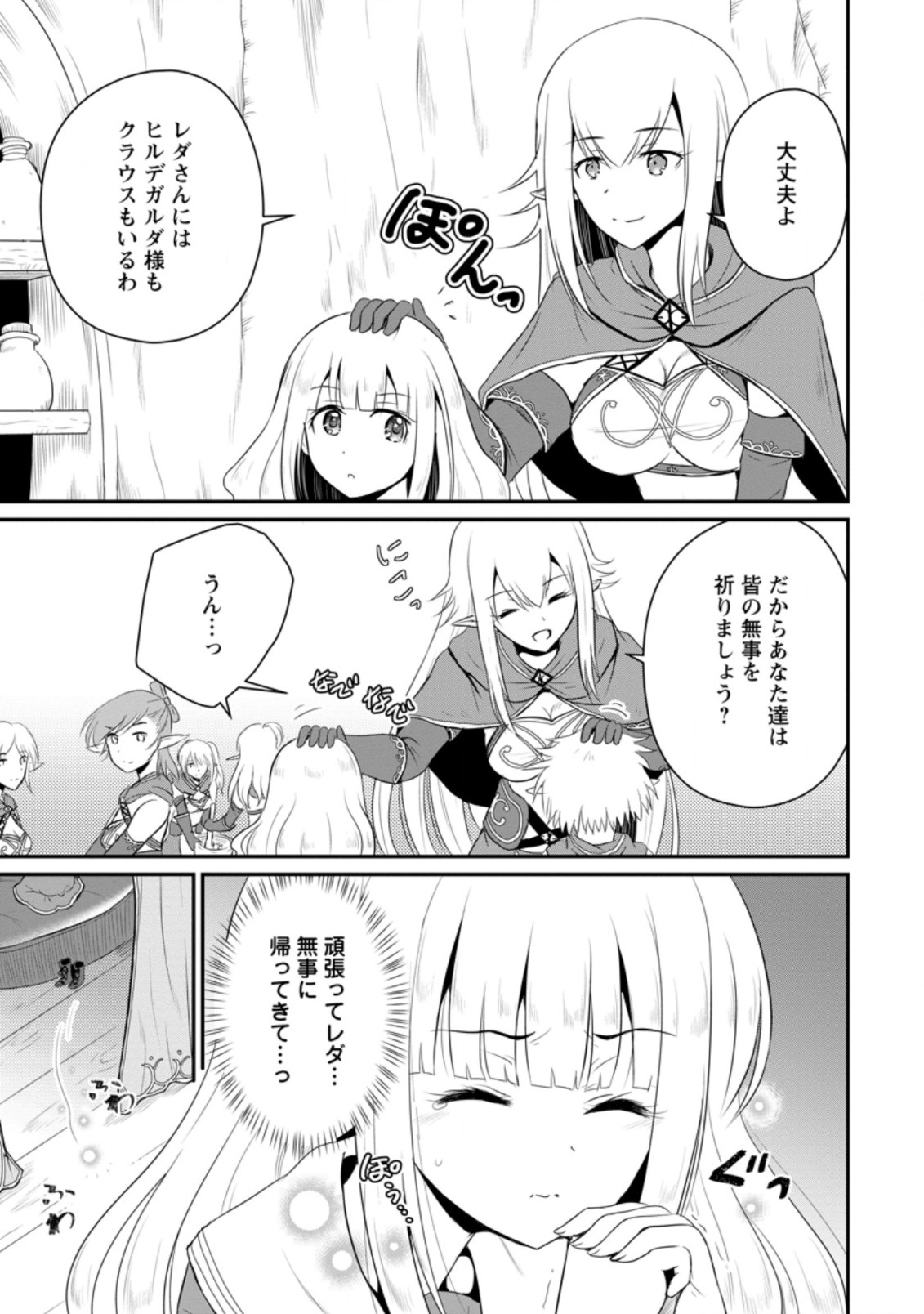 Ossan Teihen Chiyu-shi to Manasume no Henkyou Life Chap 7.1 - Next Chap 8.1