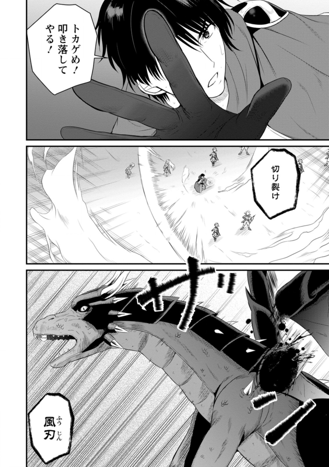 Ossan Teihen Chiyu-shi to Manasume no Henkyou Life Chap 7.2 - Next Chap 8.2
