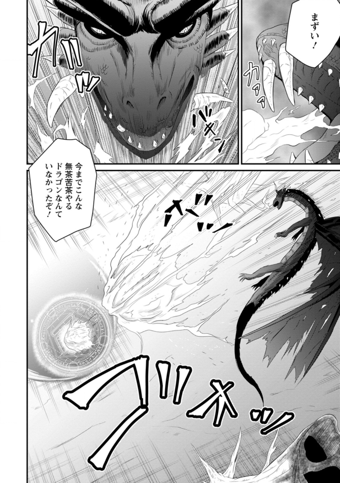 Ossan Teihen Chiyu-shi to Manasume no Henkyou Life Chap 7.2 - Next Chap 8.2