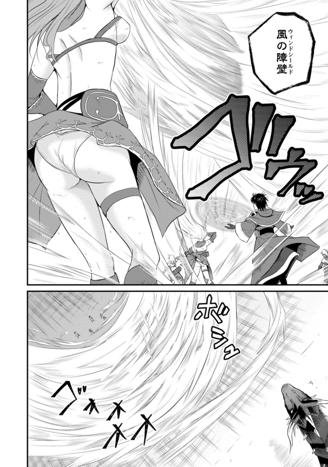 Ossan Teihen Chiyu-shi to Manasume no Henkyou Life Chap 7.2 - Next Chap 8.2