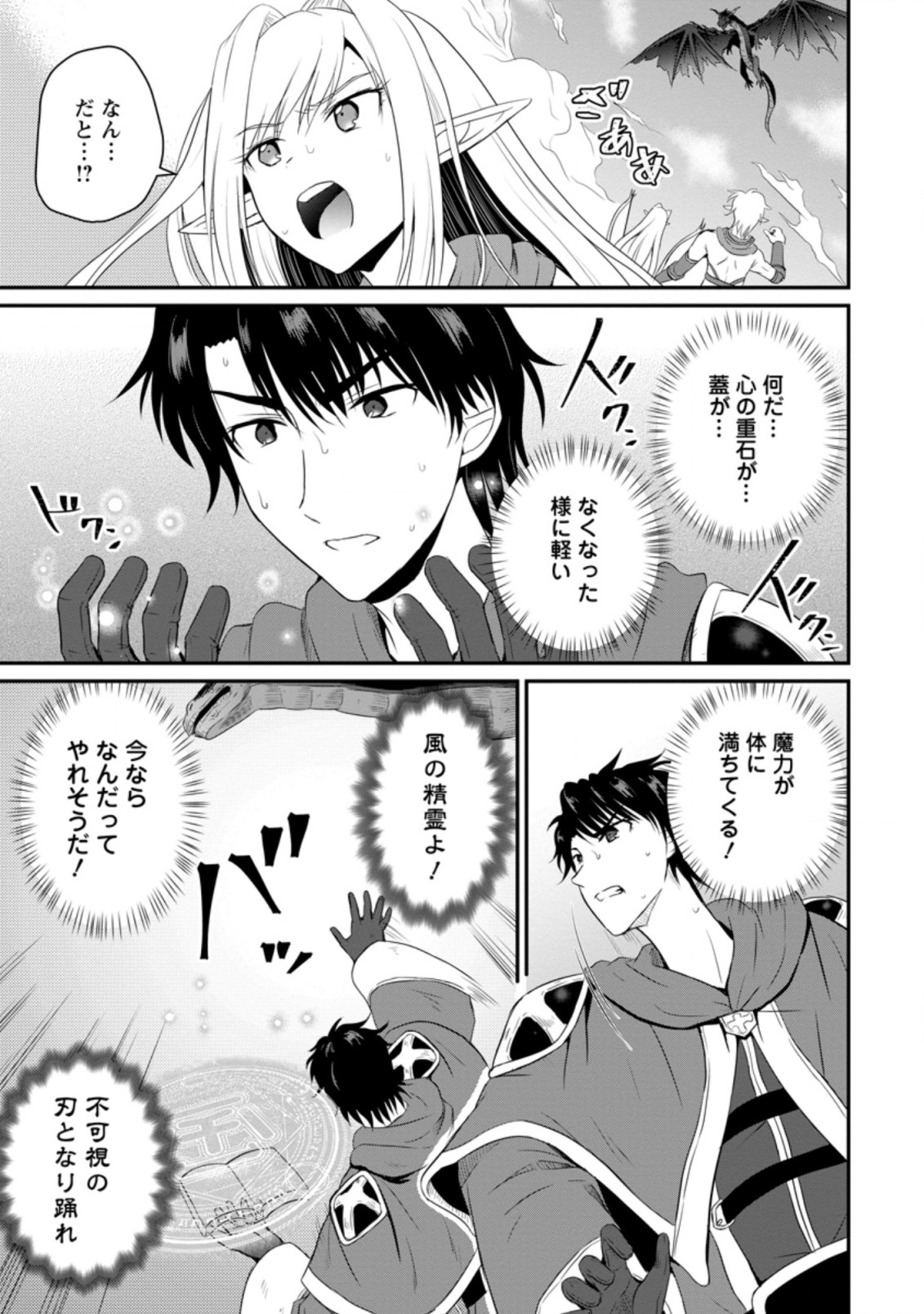 Ossan Teihen Chiyu-shi to Manasume no Henkyou Life Chap 7.2 - Next Chap 8.2