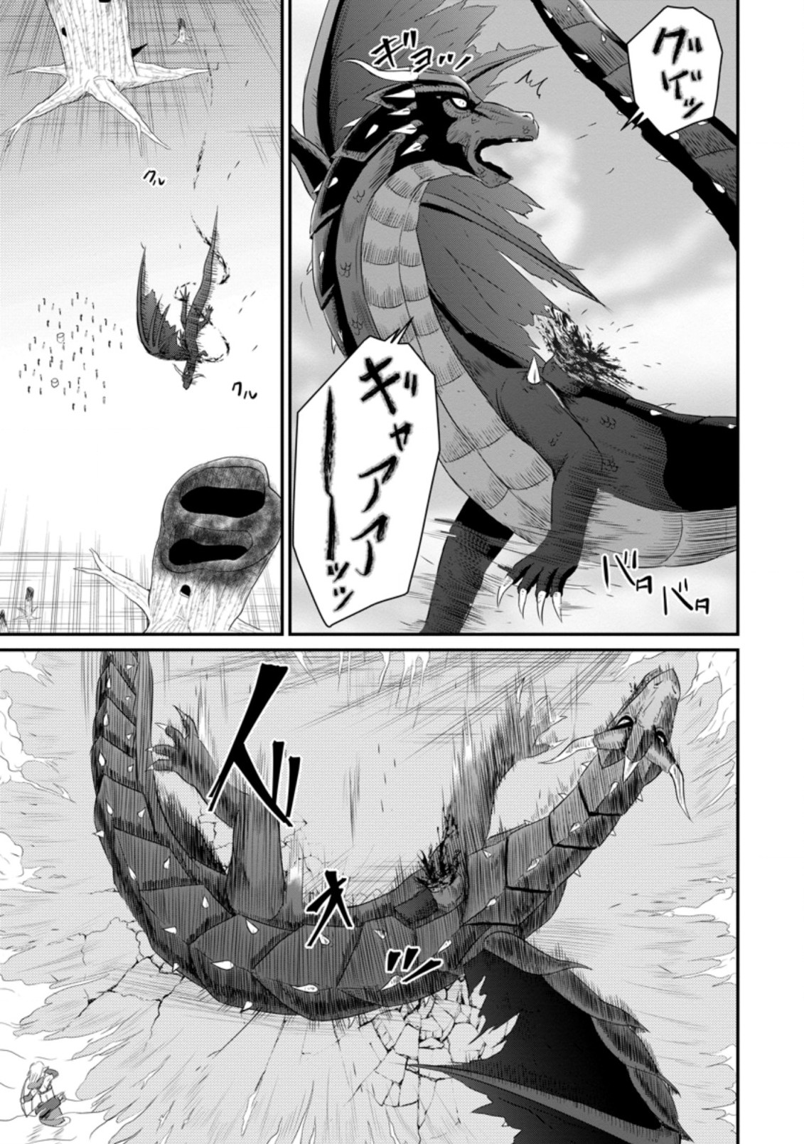 Ossan Teihen Chiyu-shi to Manasume no Henkyou Life Chap 7.3 - Next Chap 8.3