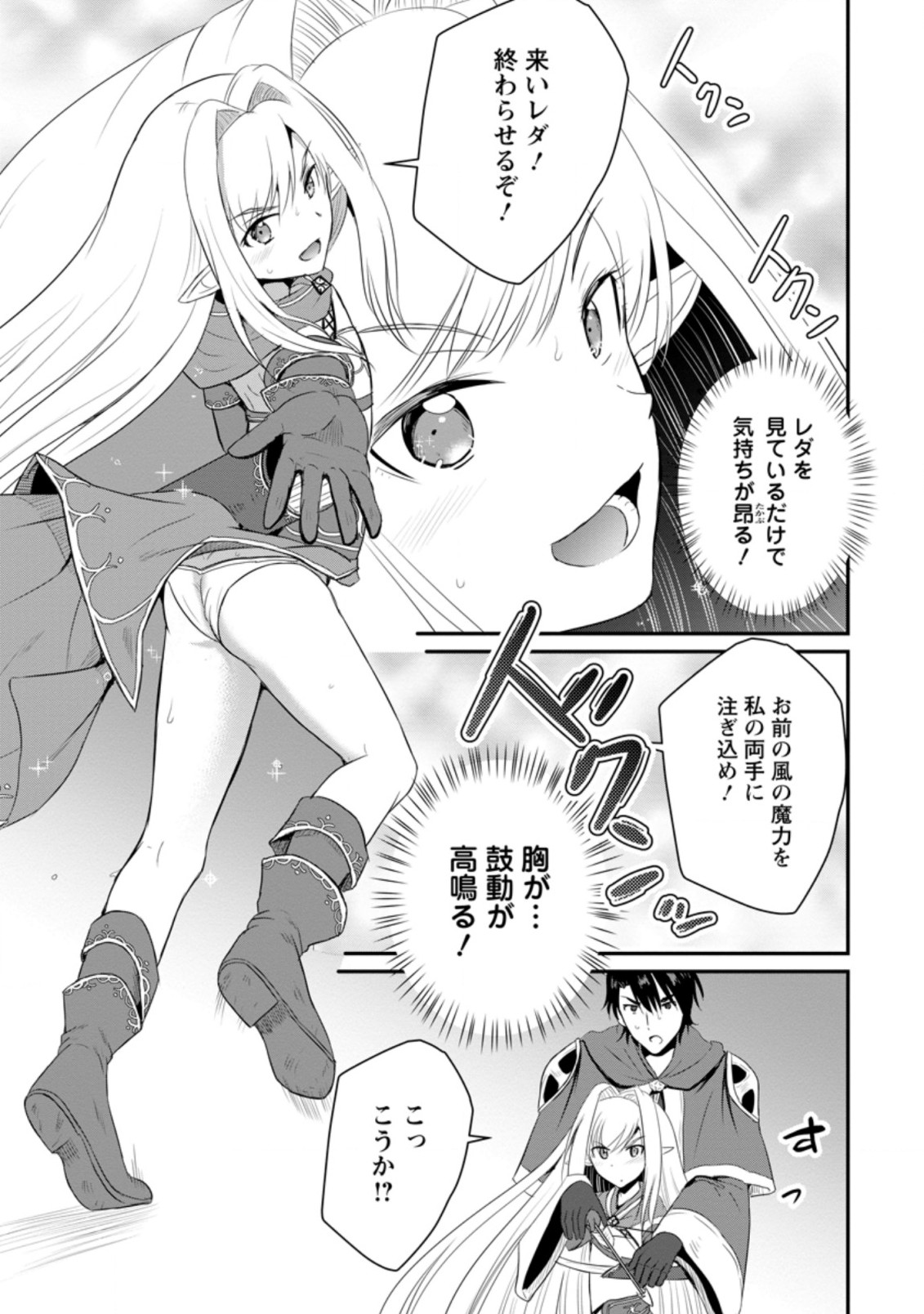 Ossan Teihen Chiyu-shi to Manasume no Henkyou Life Chap 7.3 - Next Chap 8.3