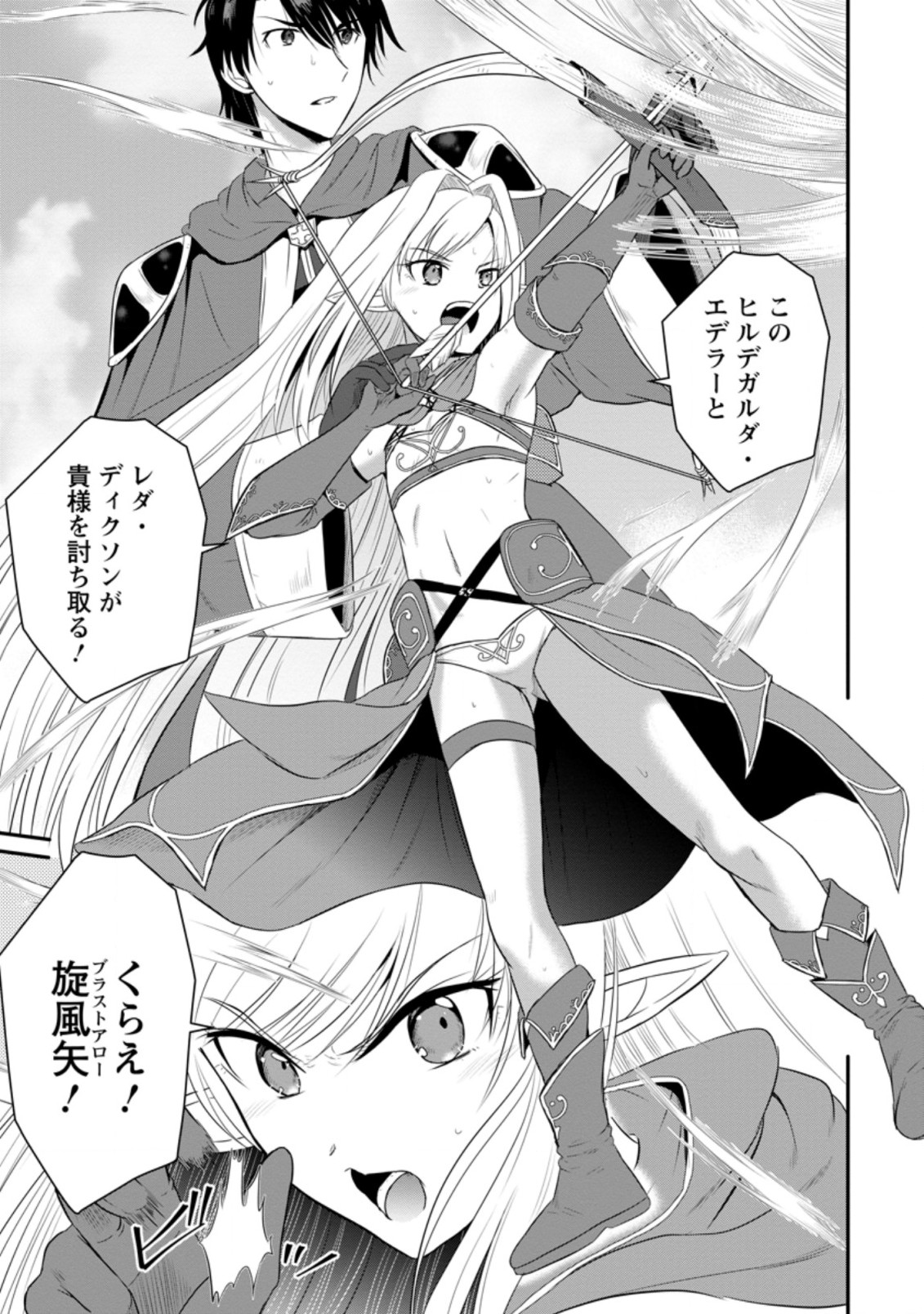 Ossan Teihen Chiyu-shi to Manasume no Henkyou Life Chap 7.3 - Next Chap 8.3