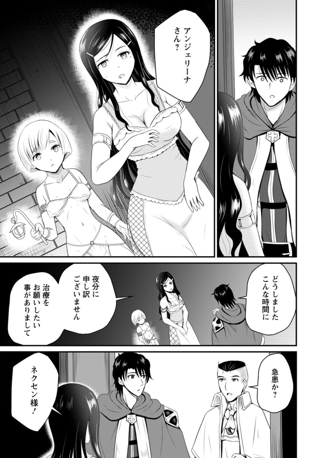 Ossan Teihen Chiyu-shi to Manasume no Henkyou Life Chap 43.1 - Next Chap 44.1
