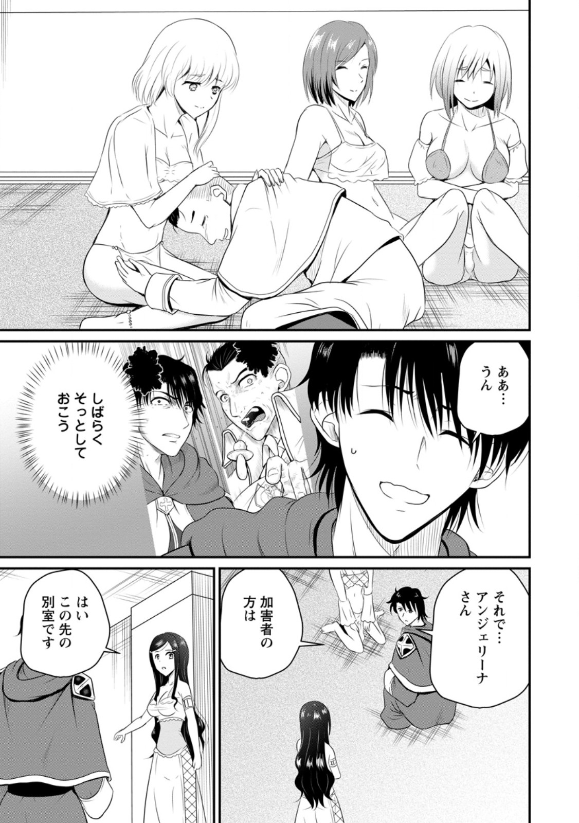 Ossan Teihen Chiyu-shi to Manasume no Henkyou Life Chap 43.2 - Next Chap 44.2