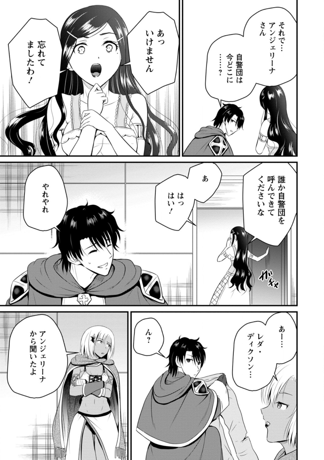 Ossan Teihen Chiyu-shi to Manasume no Henkyou Life Chap 43.2 - Next Chap 44.2