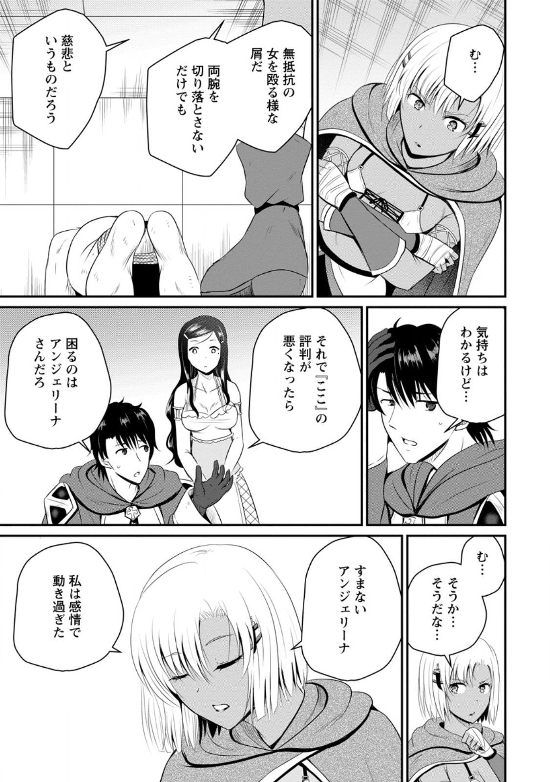 Ossan Teihen Chiyu-shi to Manasume no Henkyou Life Chap 43.2 - Next Chap 44.2