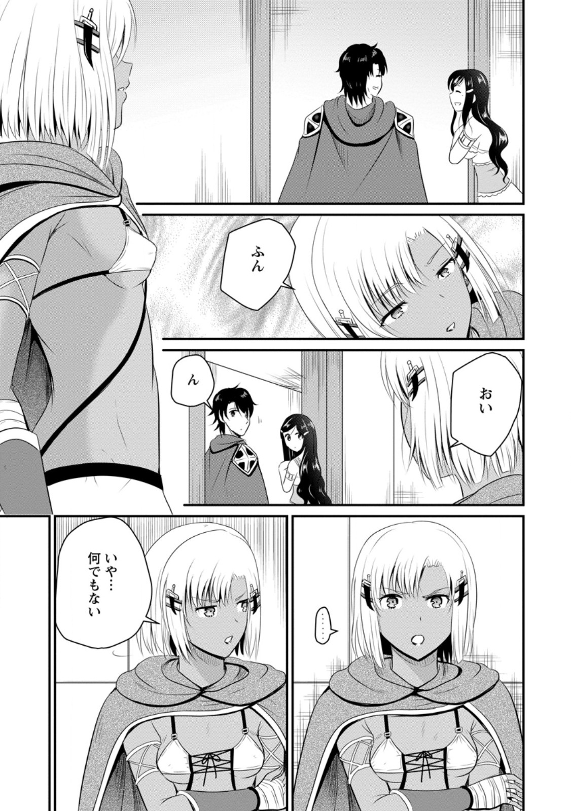 Ossan Teihen Chiyu-shi to Manasume no Henkyou Life Chap 43.3 - Next Chap 44.3