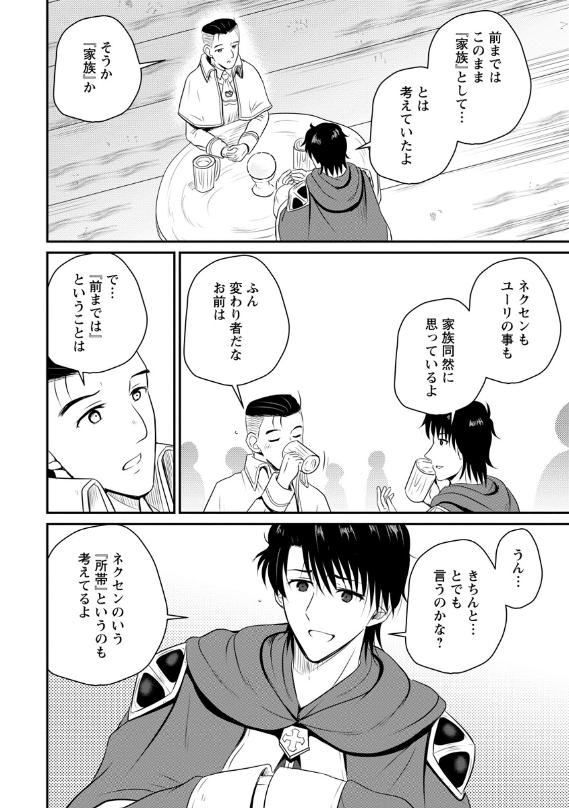 Ossan Teihen Chiyu-shi to Manasume no Henkyou Life Chap 43.3 - Next Chap 44.3