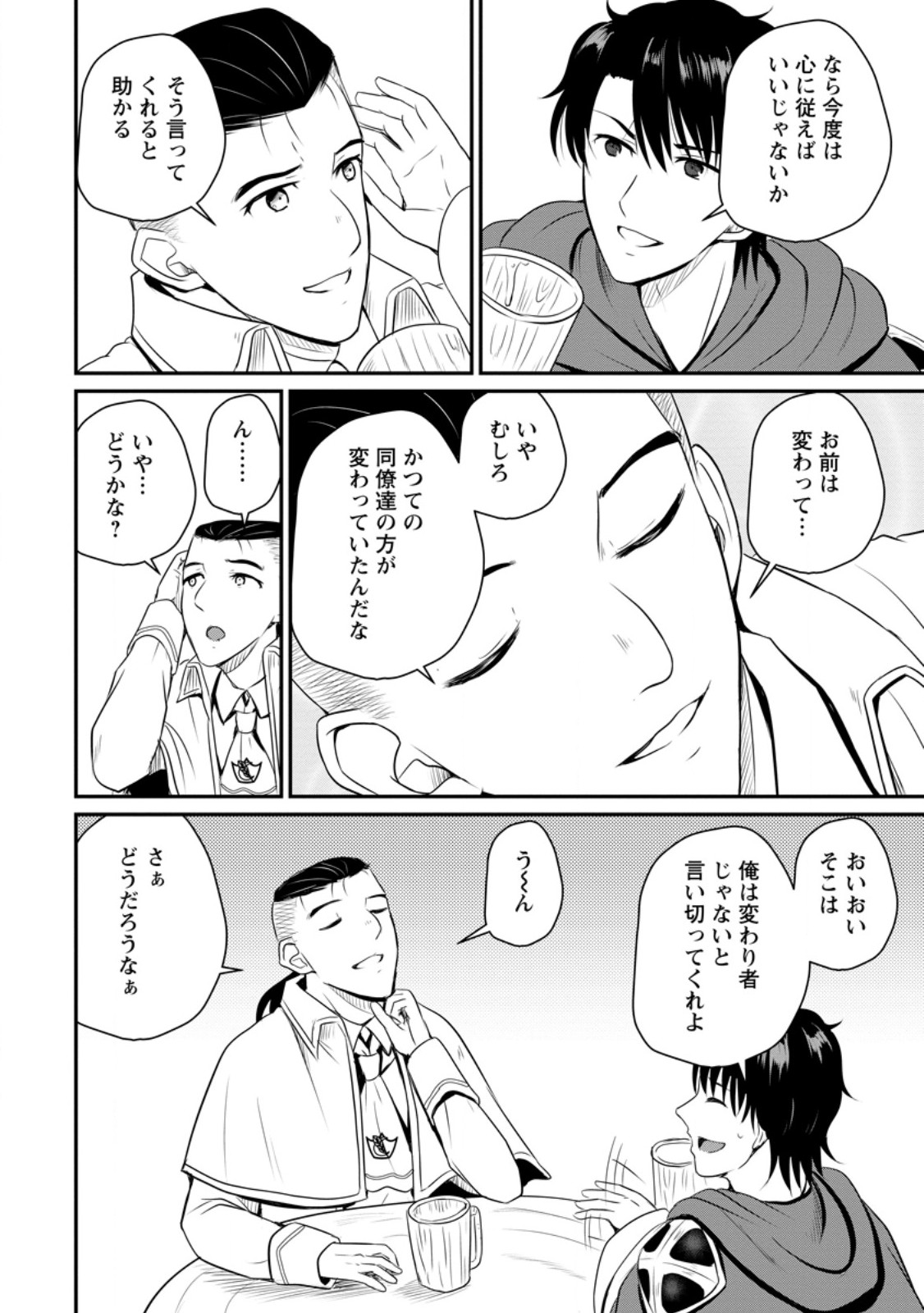 Ossan Teihen Chiyu-shi to Manasume no Henkyou Life Chap 43.3 - Next Chap 44.3