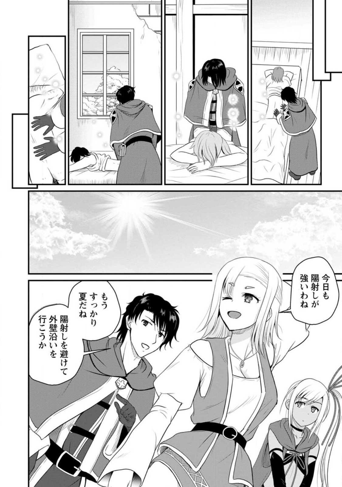 Ossan Teihen Chiyu-shi to Manasume no Henkyou Life Chap 40.1 - Next Chap 41.1