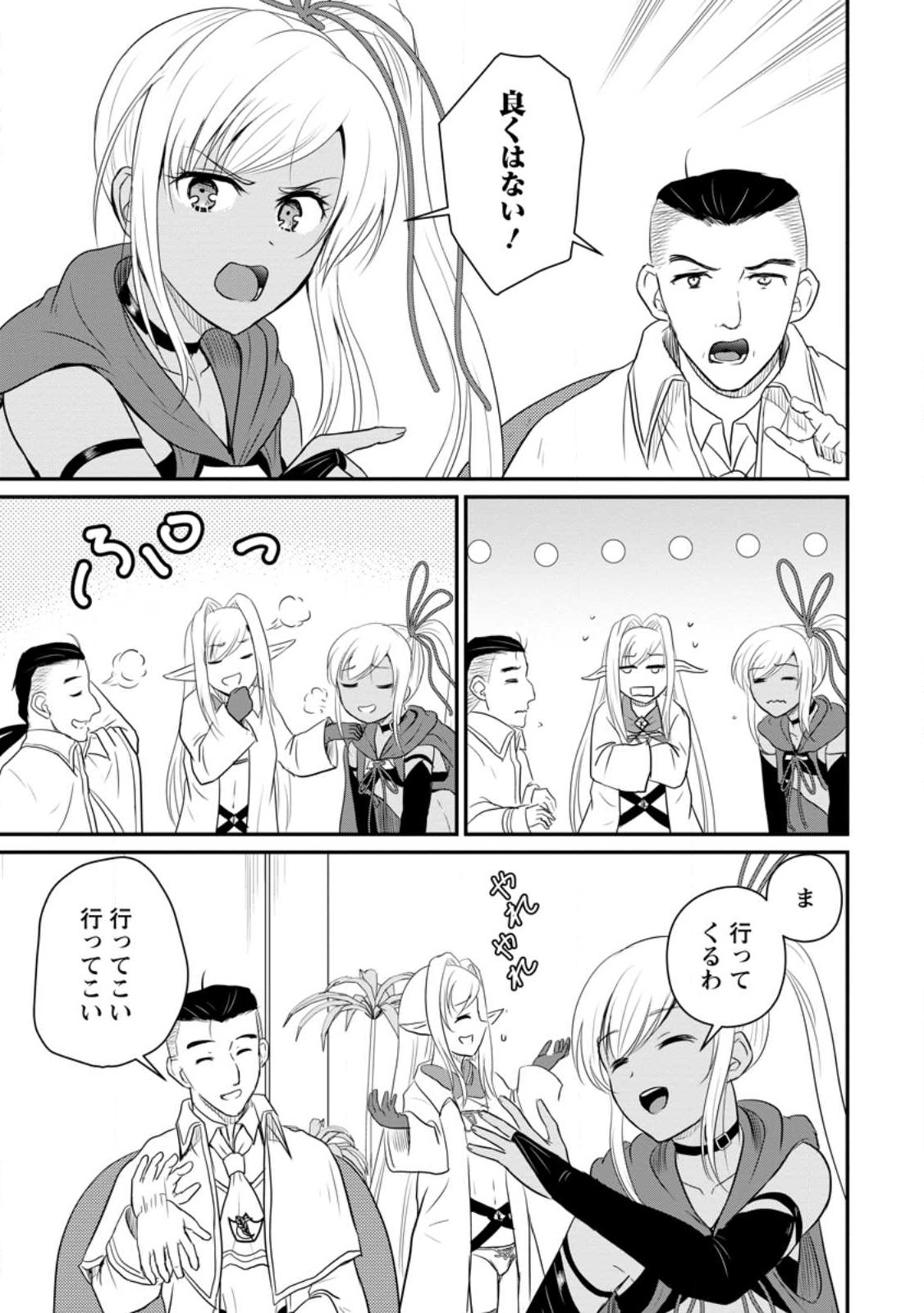 Ossan Teihen Chiyu-shi to Manasume no Henkyou Life Chap 40.1 - Next Chap 41.1