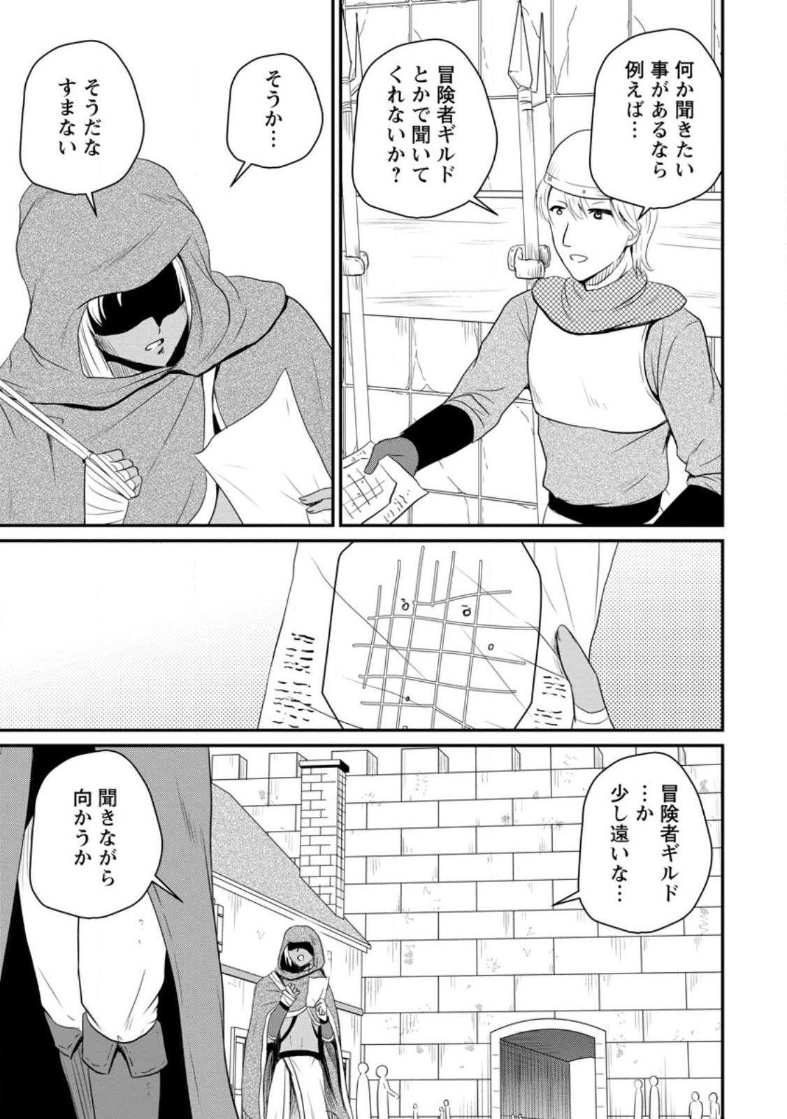 Ossan Teihen Chiyu-shi to Manasume no Henkyou Life Chap 40.2 - Next Chap 41.2