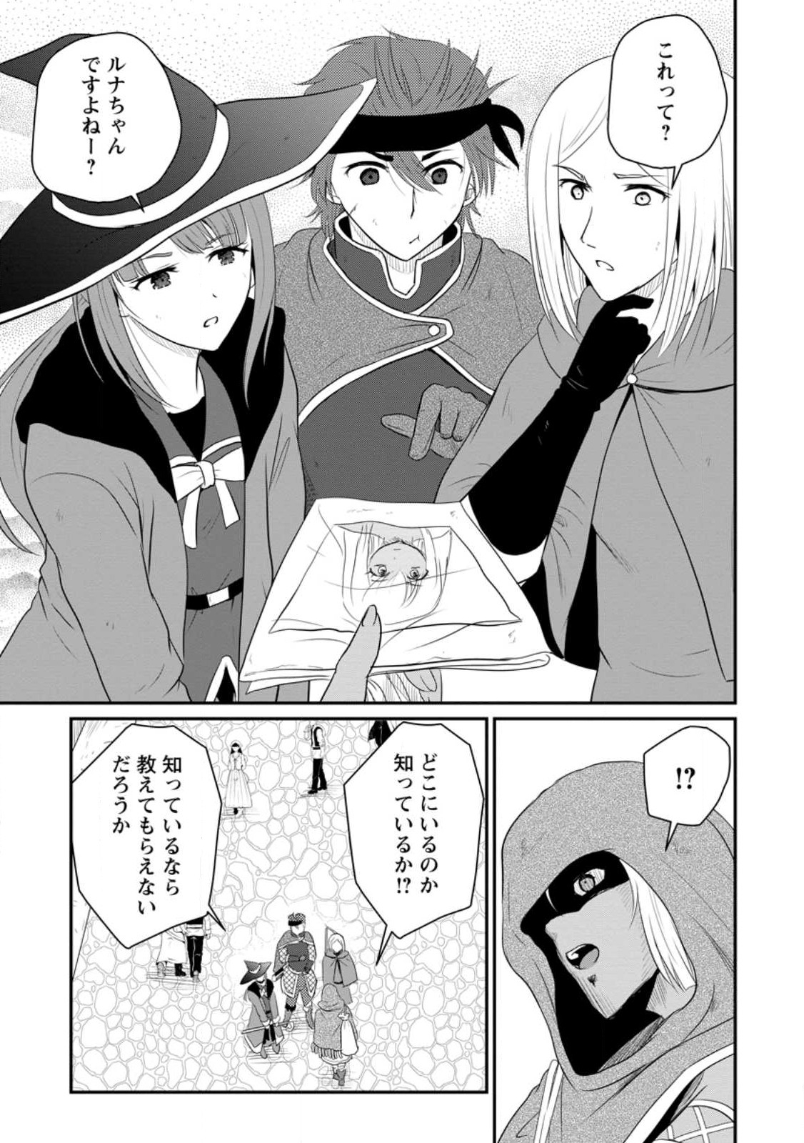 Ossan Teihen Chiyu-shi to Manasume no Henkyou Life Chap 40.2 - Next Chap 41.2