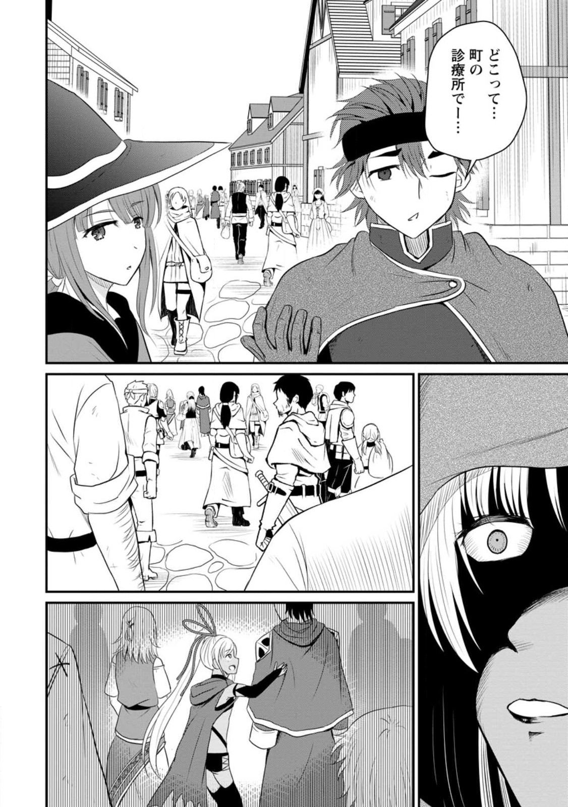 Ossan Teihen Chiyu-shi to Manasume no Henkyou Life Chap 40.2 - Next Chap 41.2