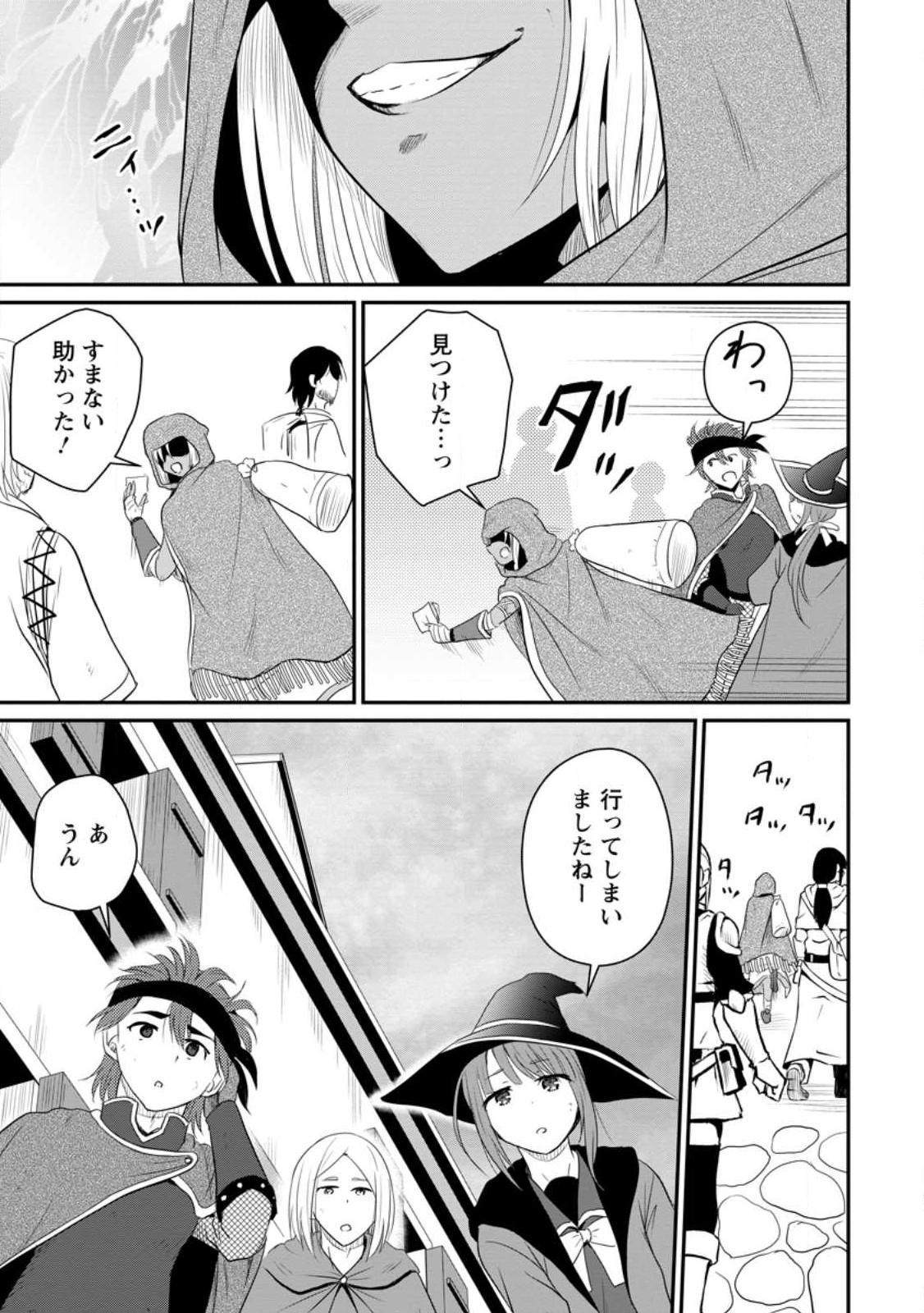 Ossan Teihen Chiyu-shi to Manasume no Henkyou Life Chap 40.2 - Next Chap 41.2