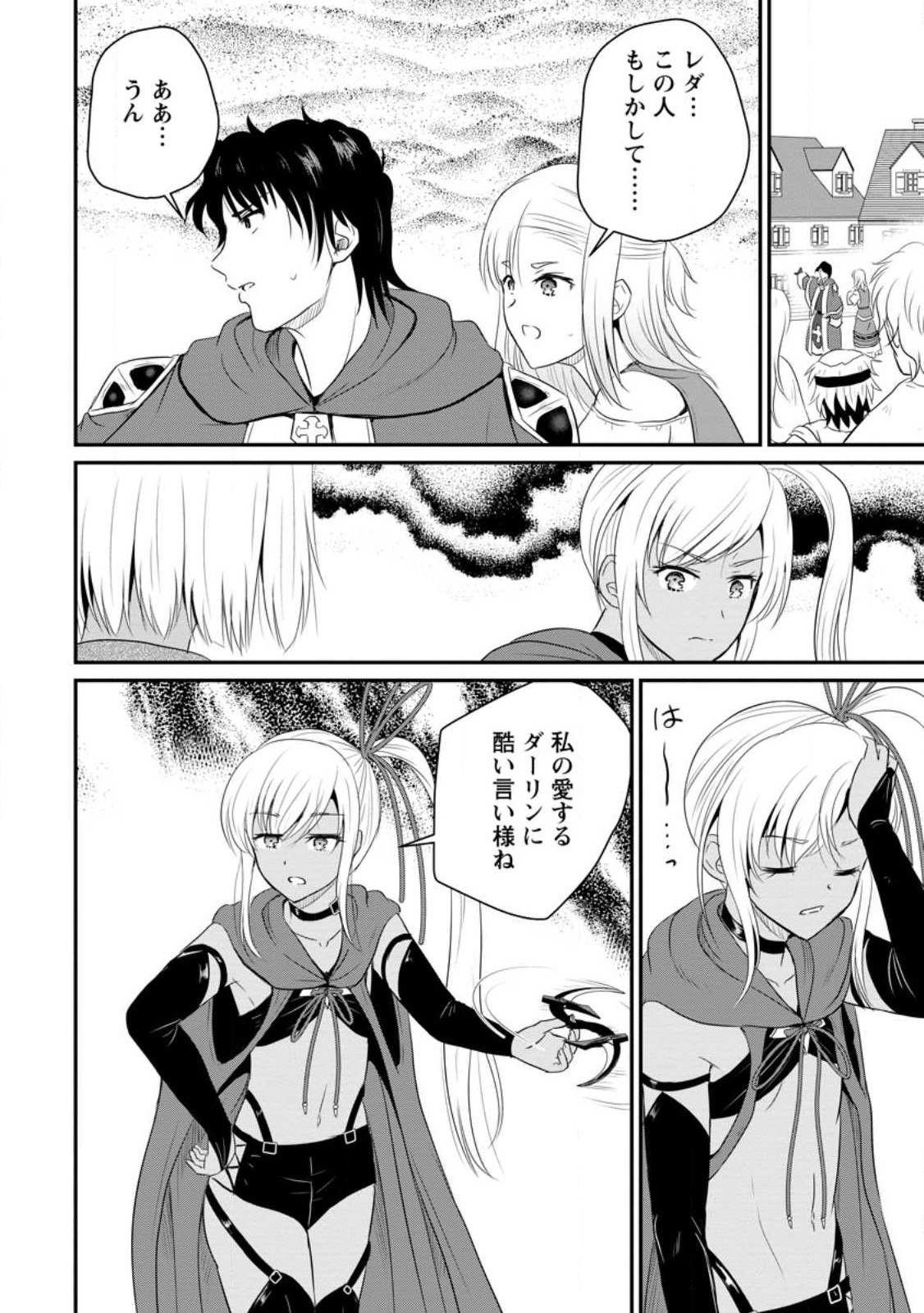 Ossan Teihen Chiyu-shi to Manasume no Henkyou Life Chap 40.3 - Next Chap 41.3