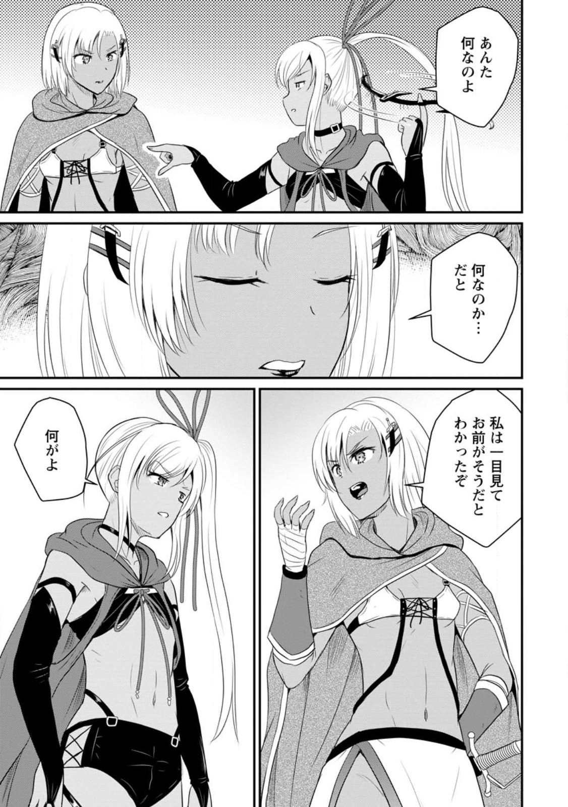 Ossan Teihen Chiyu-shi to Manasume no Henkyou Life Chap 40.3 - Next Chap 41.3