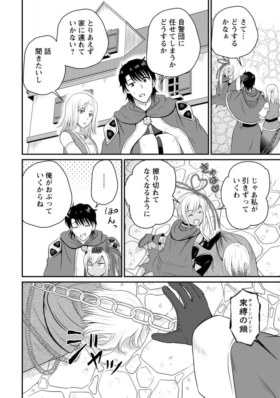 Ossan Teihen Chiyu-shi to Manasume no Henkyou Life Chap 41.1 - Next Chap 42.1