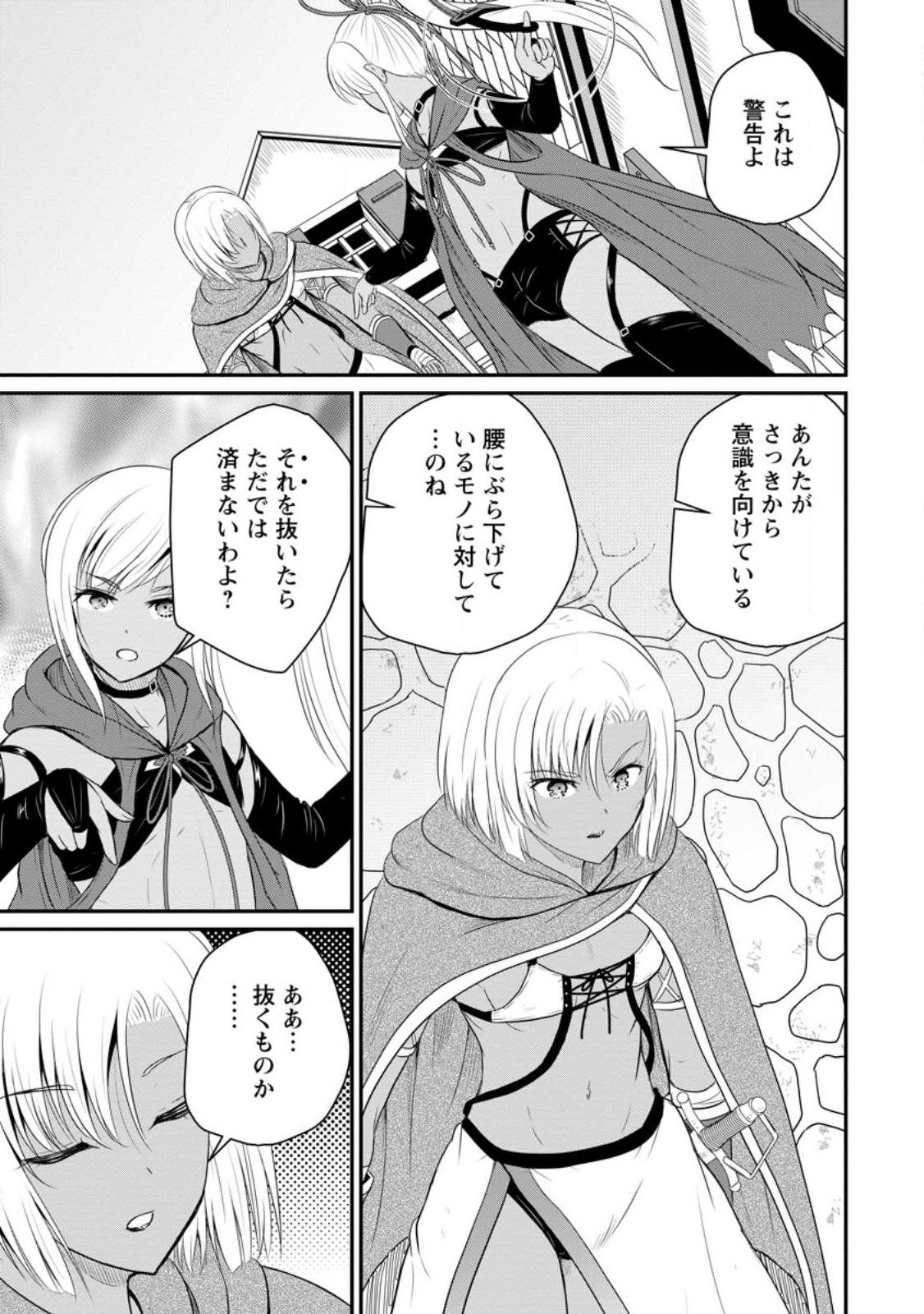 Ossan Teihen Chiyu-shi to Manasume no Henkyou Life Chap 41.1 - Next Chap 42.1