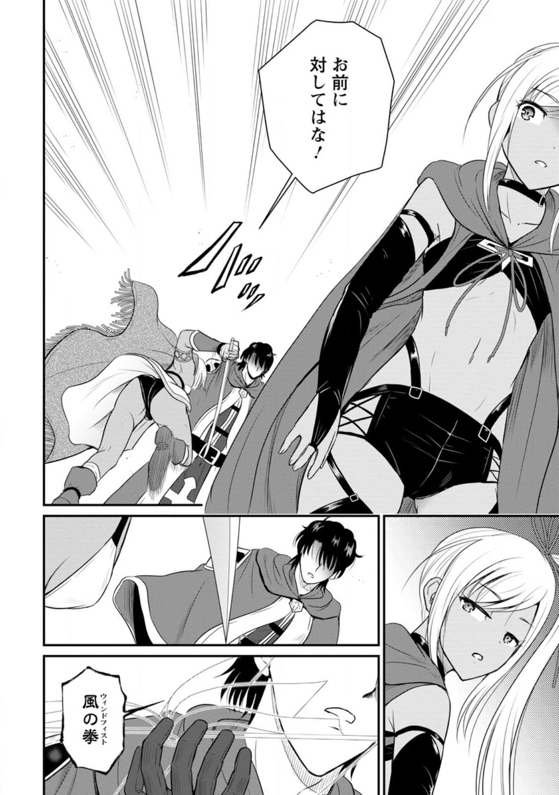 Ossan Teihen Chiyu-shi to Manasume no Henkyou Life Chap 41.1 - Next Chap 42.1