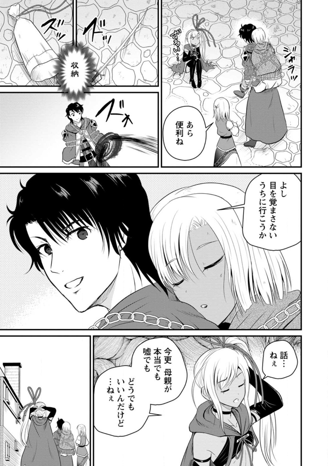 Ossan Teihen Chiyu-shi to Manasume no Henkyou Life Chap 41.2 - Next Chap 42.2