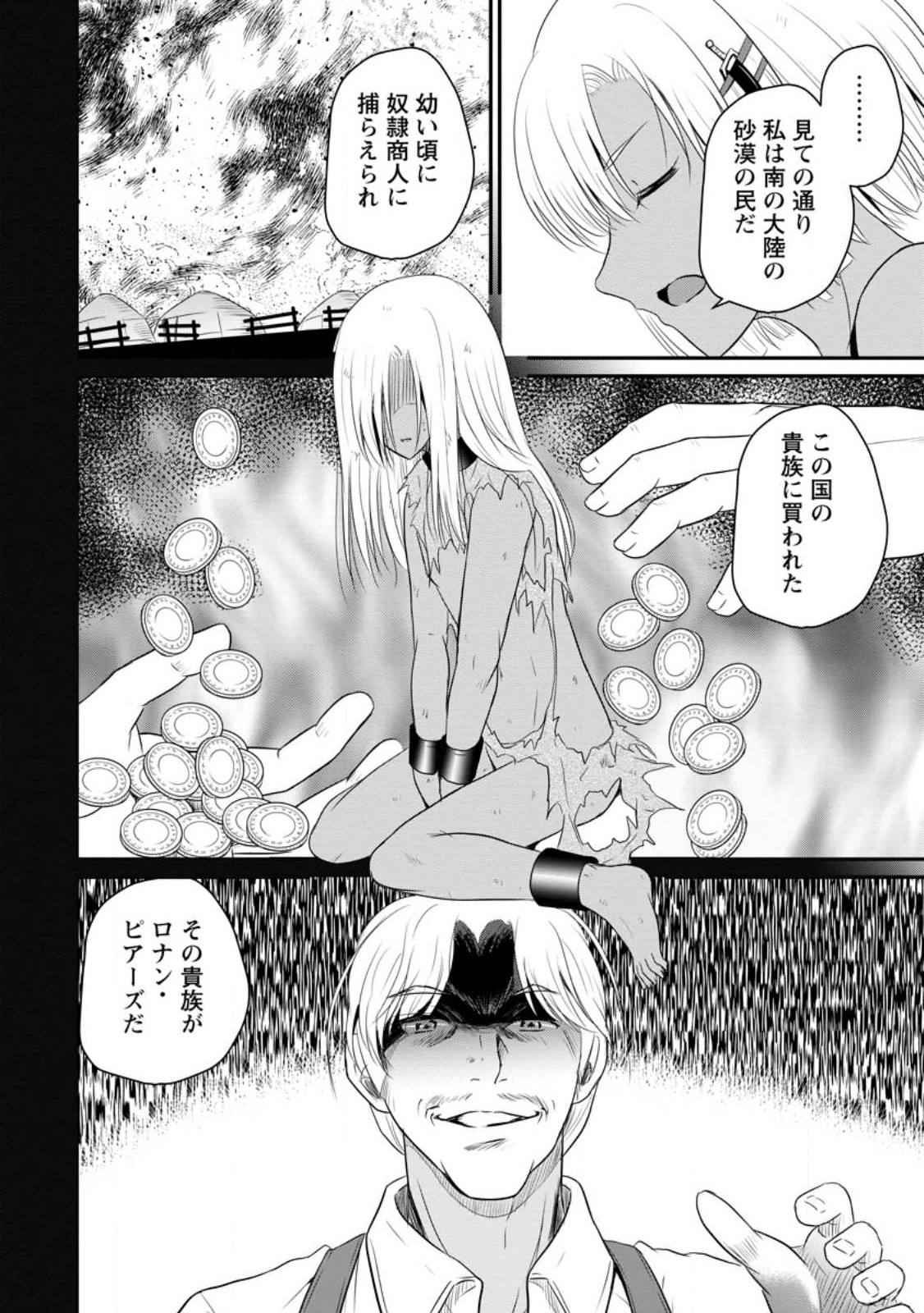 Ossan Teihen Chiyu-shi to Manasume no Henkyou Life Chap 41.2 - Next Chap 42.2