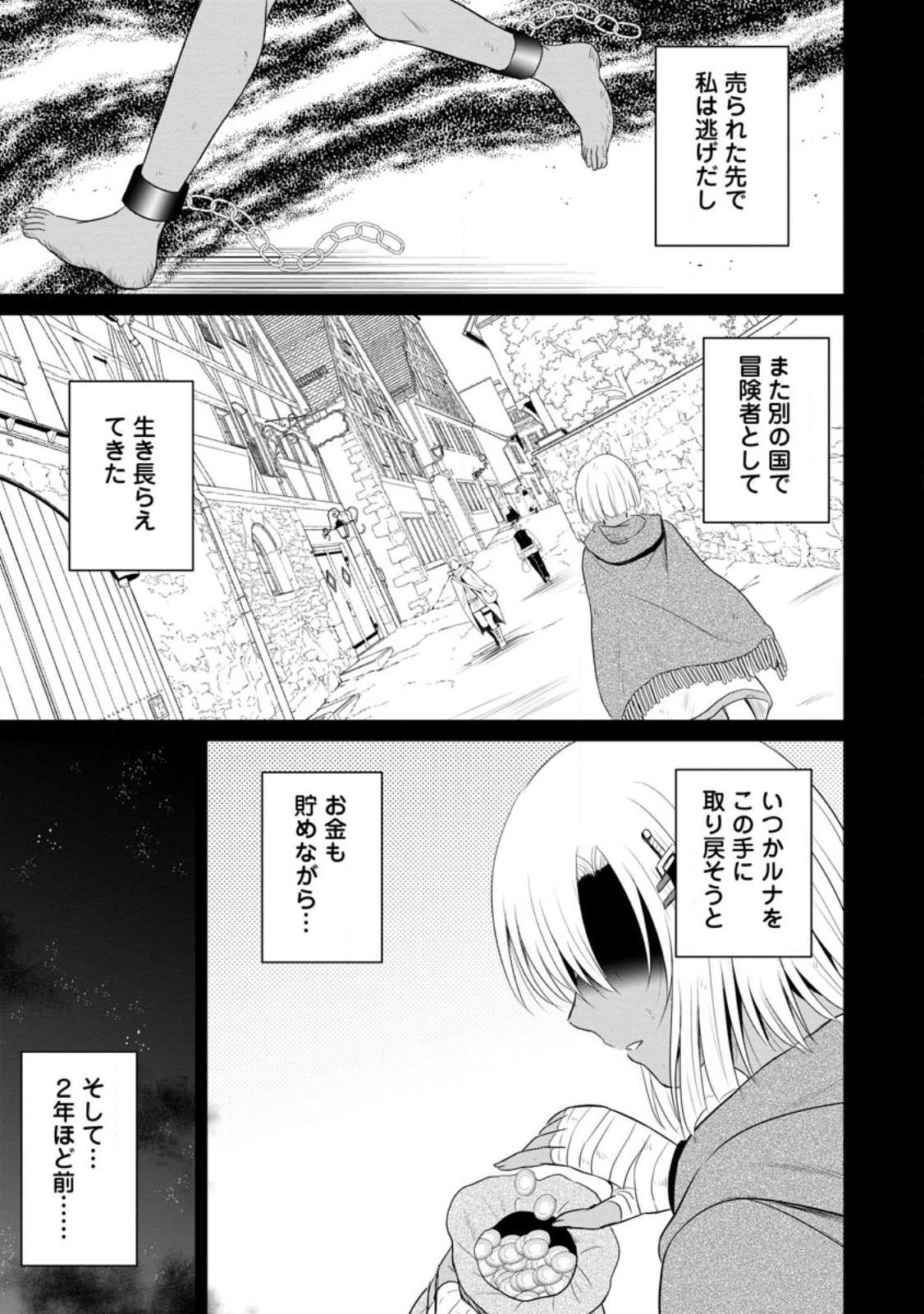 Ossan Teihen Chiyu-shi to Manasume no Henkyou Life Chap 41.2 - Next Chap 42.2