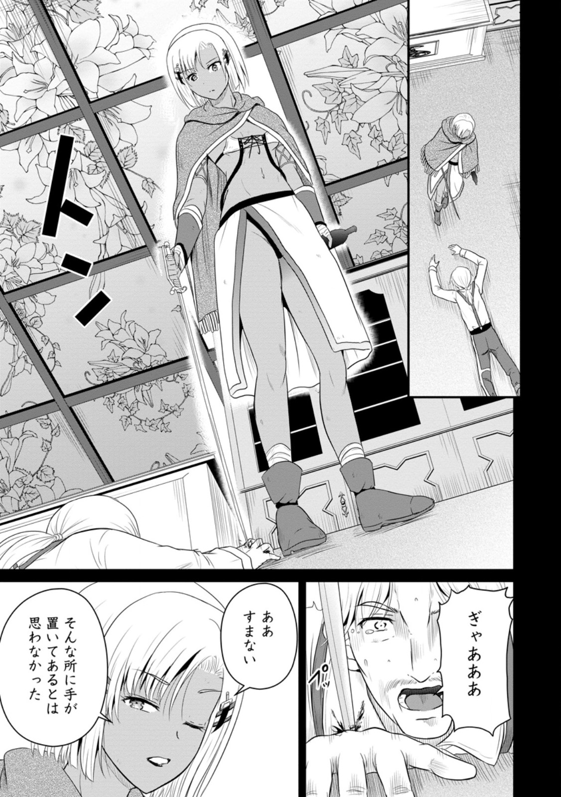 Ossan Teihen Chiyu-shi to Manasume no Henkyou Life Chap 41.3 - Next Chap 42.3