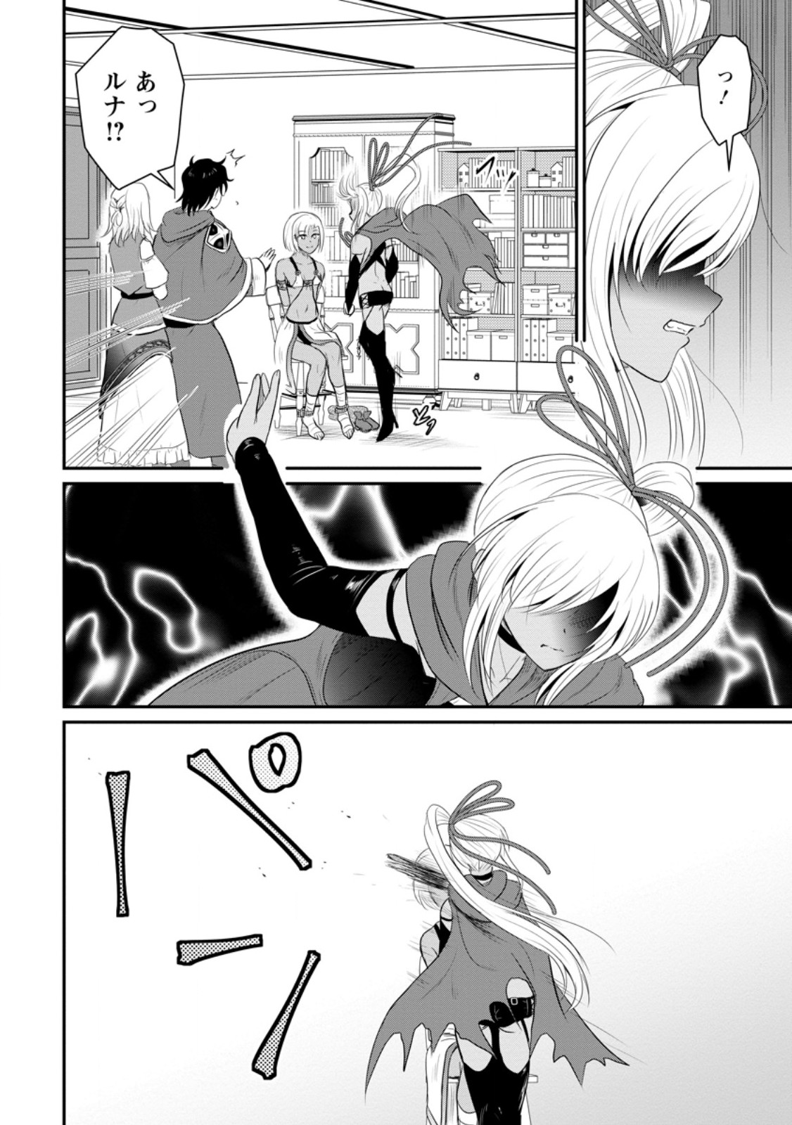 Ossan Teihen Chiyu-shi to Manasume no Henkyou Life Chap 41.3 - Next Chap 42.3