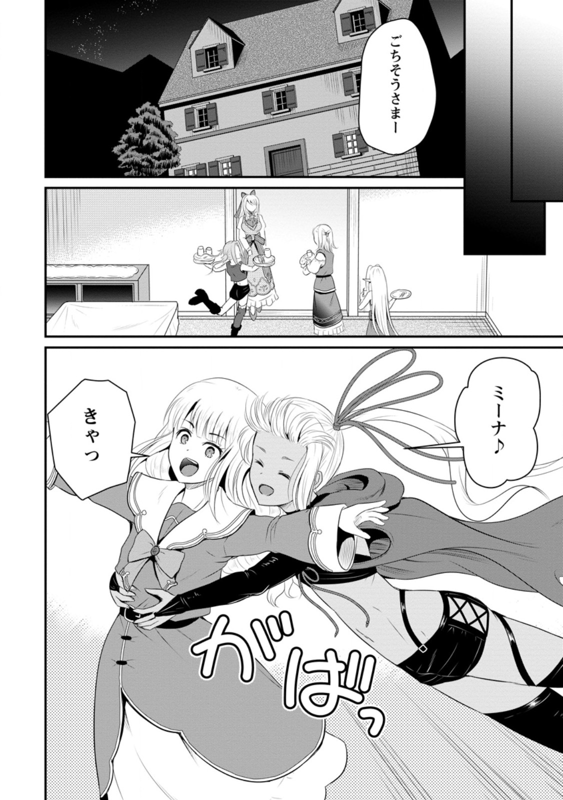 Ossan Teihen Chiyu-shi to Manasume no Henkyou Life Chap 42.2 - Next Chap 43.2