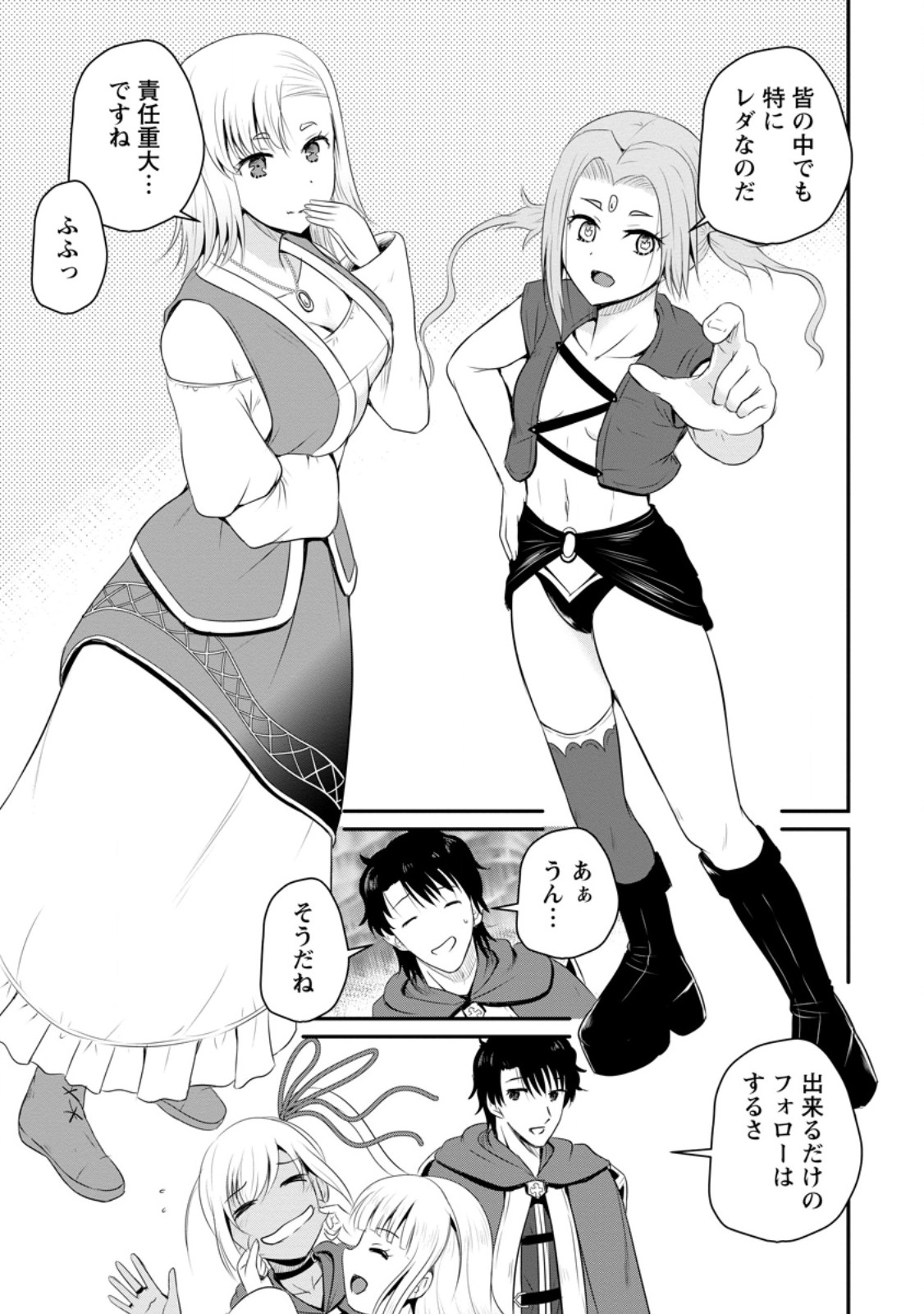 Ossan Teihen Chiyu-shi to Manasume no Henkyou Life Chap 42.2 - Next Chap 43.2