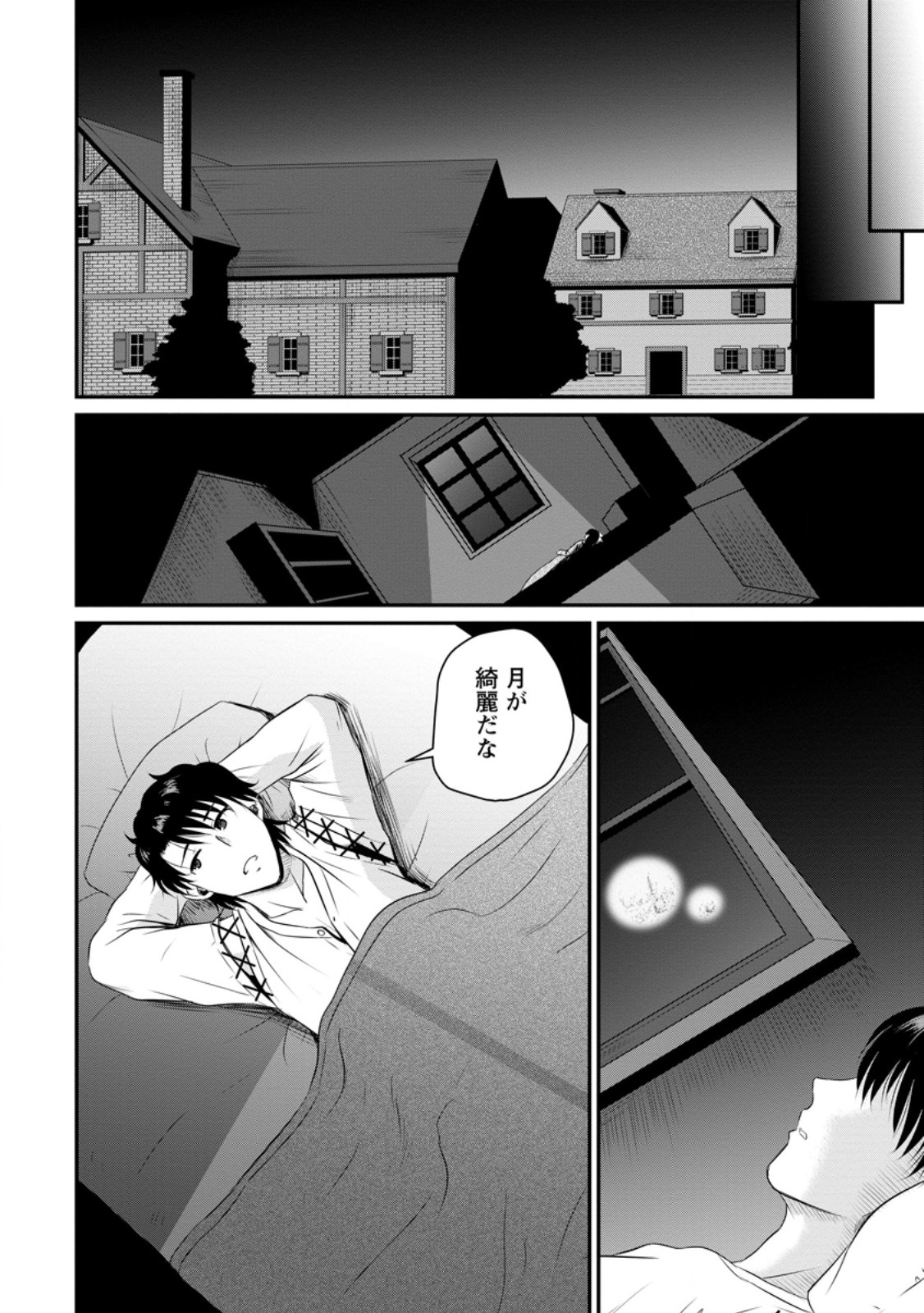 Ossan Teihen Chiyu-shi to Manasume no Henkyou Life Chap 42.2 - Next Chap 43.2