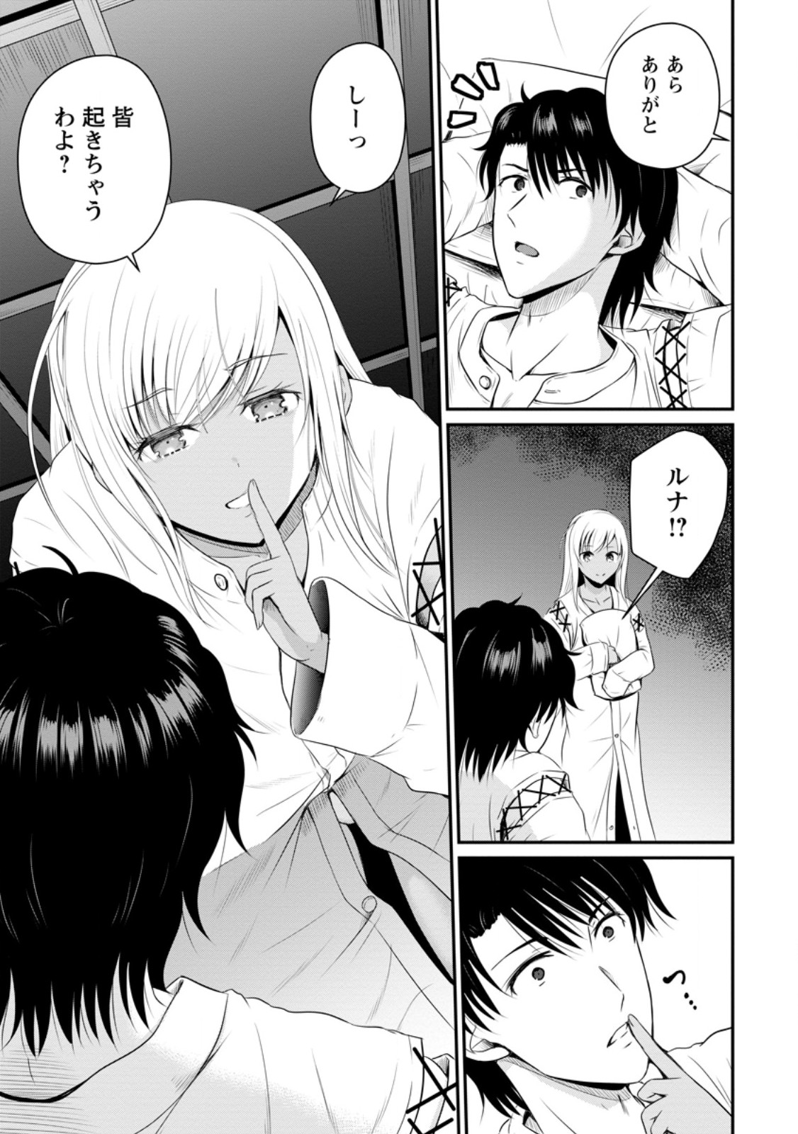 Ossan Teihen Chiyu-shi to Manasume no Henkyou Life Chap 42.2 - Next Chap 43.2