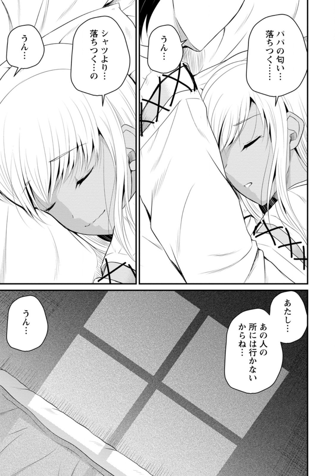 Ossan Teihen Chiyu-shi to Manasume no Henkyou Life Chap 42.3 - Next Chap 43.3