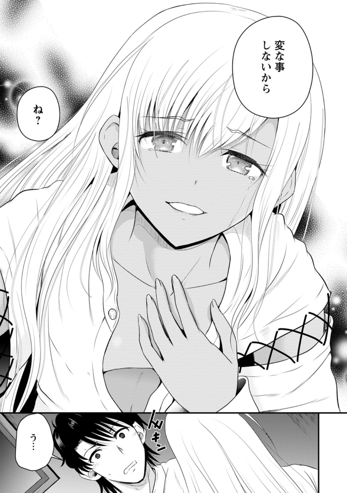 Ossan Teihen Chiyu-shi to Manasume no Henkyou Life Chap 42.3 - Next Chap 43.3