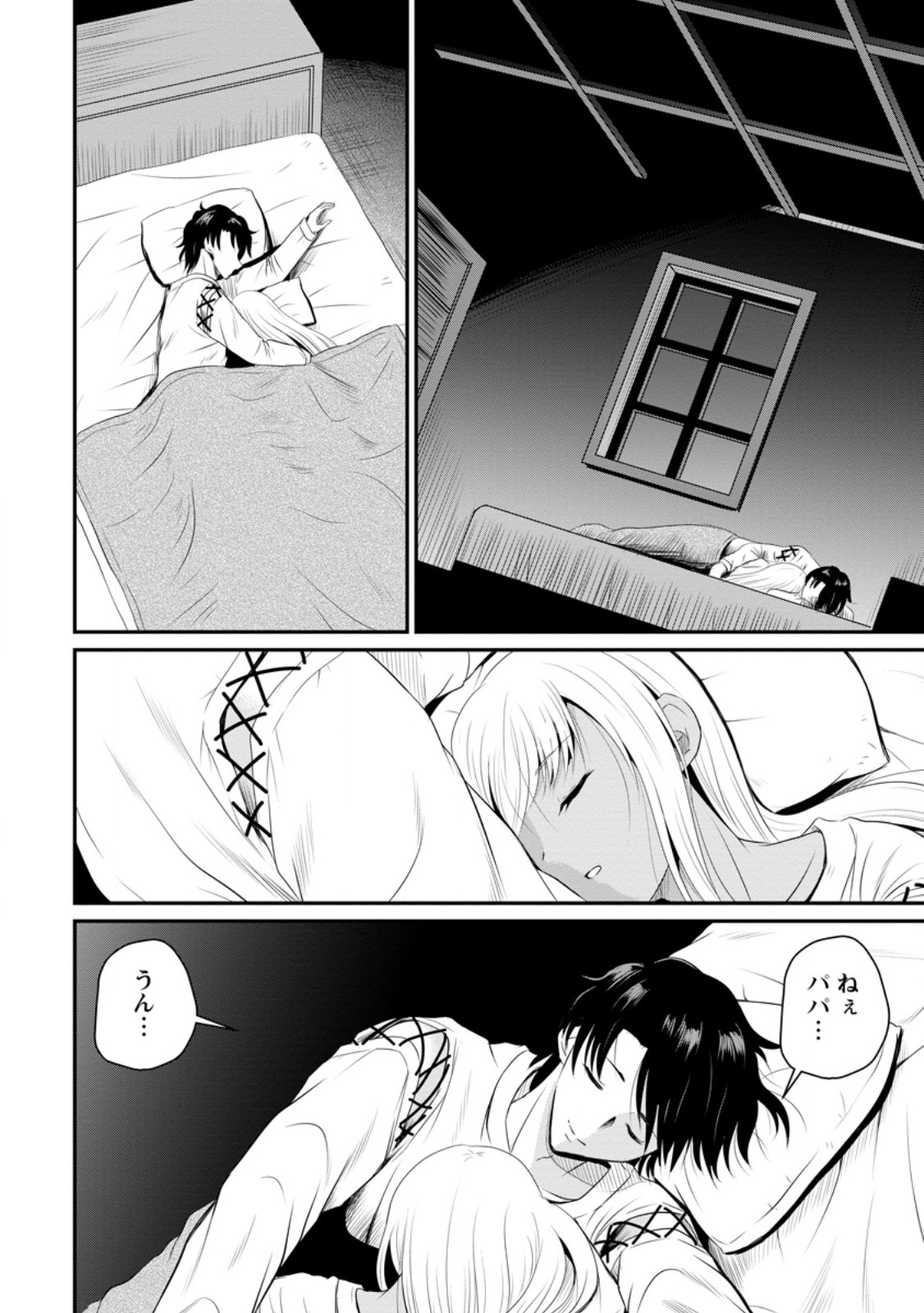 Ossan Teihen Chiyu-shi to Manasume no Henkyou Life Chap 42.3 - Next Chap 43.3