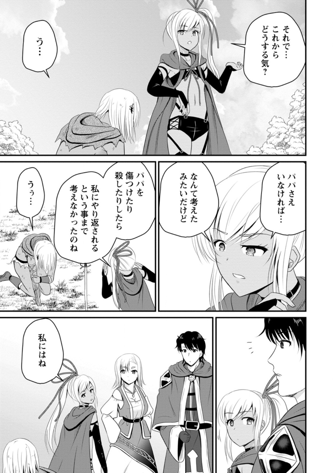 Ossan Teihen Chiyu-shi to Manasume no Henkyou Life Chap 47.1 - Next Chap 48.1