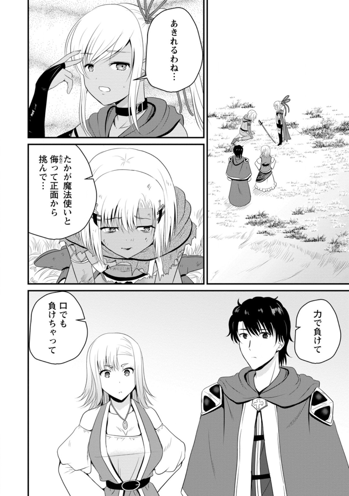 Ossan Teihen Chiyu-shi to Manasume no Henkyou Life Chap 47.1 - Next Chap 48.1