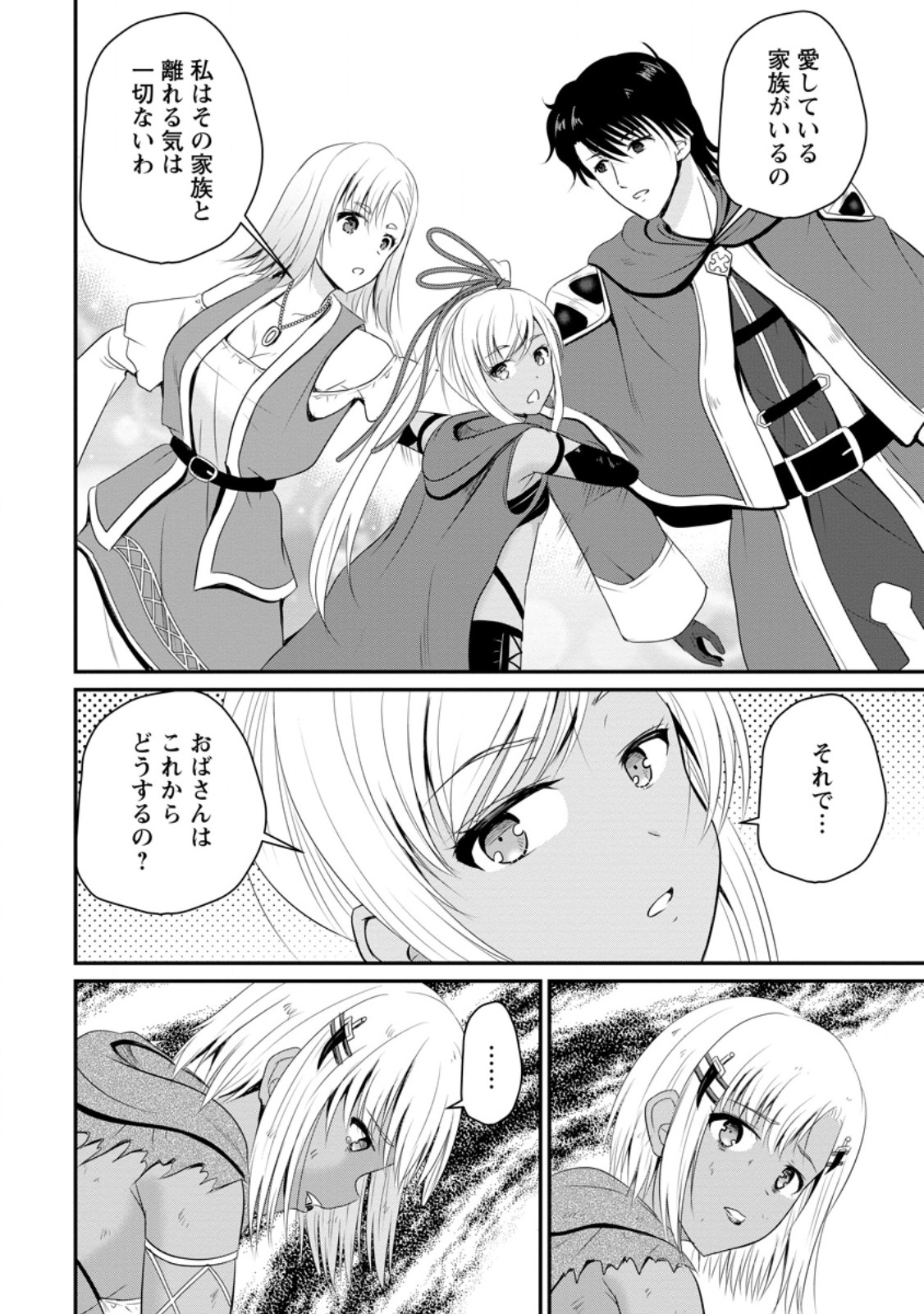 Ossan Teihen Chiyu-shi to Manasume no Henkyou Life Chap 47.1 - Next Chap 48.1