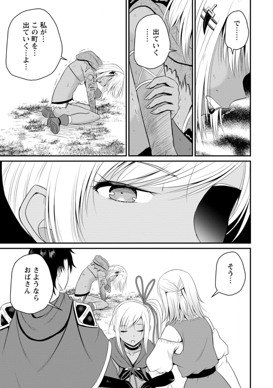 Ossan Teihen Chiyu-shi to Manasume no Henkyou Life Chap 47.1 - Next Chap 48.1