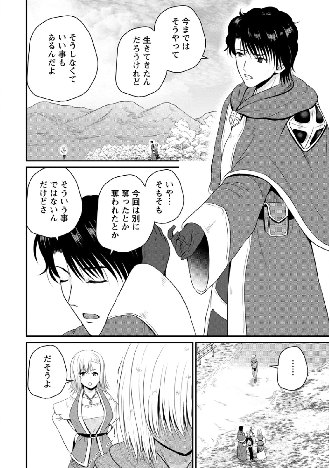 Ossan Teihen Chiyu-shi to Manasume no Henkyou Life Chap 47.1 - Next Chap 48.1